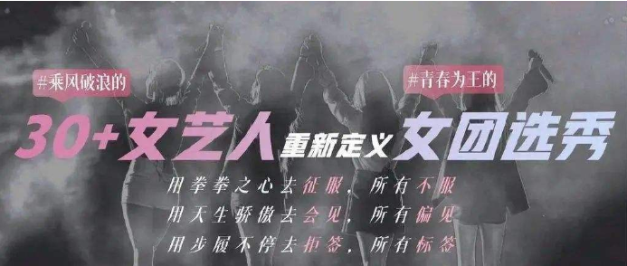 乘風破浪的姐姐